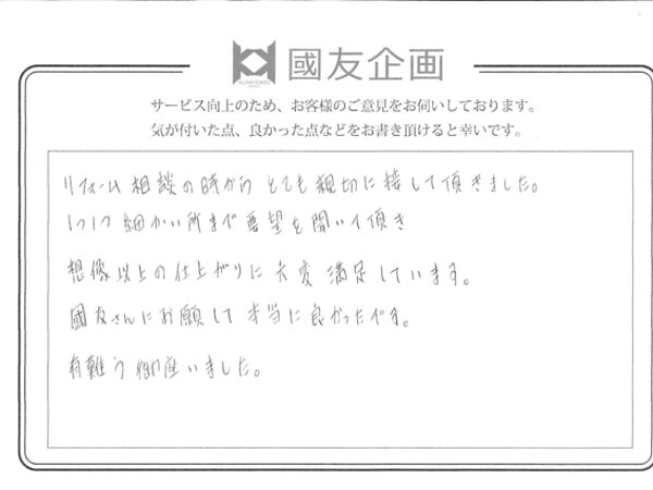 長崎市のS様より外壁塗装工事・倉庫建設のご感想を頂きましたの画像