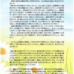 長与町K様より外壁塗装工事のご感想をいただきましたのイメージ
